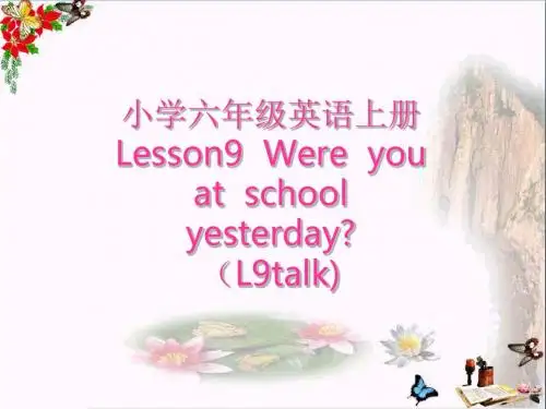 六年级英语上册Lesson9《Wereyouatschoolyesterday》 优秀课件3科普版