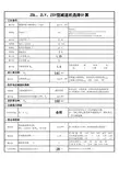 ZDL,ZSY,ZLY减速机选择计算