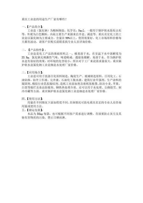 工业盐1