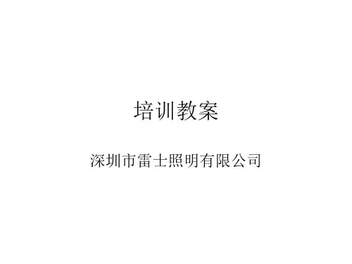 业务常识培训