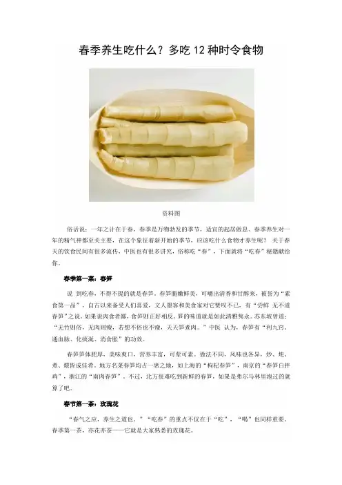 春季养生吃什么？多吃12种时令食物