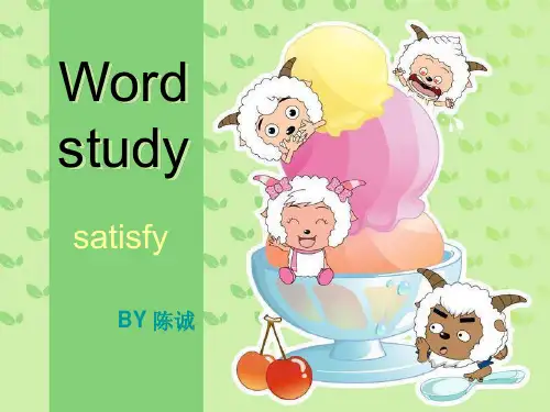 satisfy单词解析
