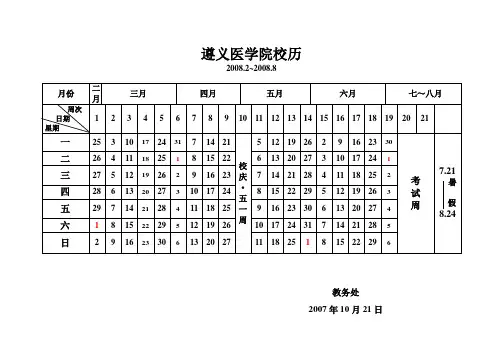 唐律疏议三
