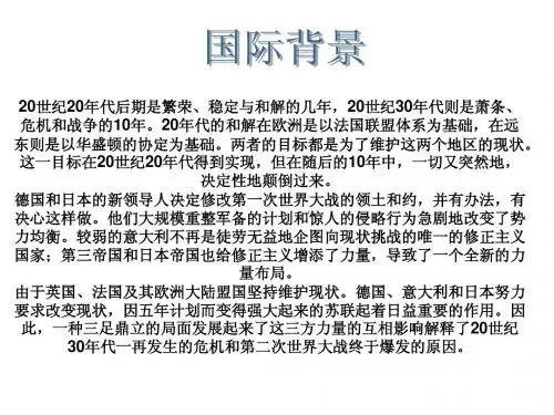 二战资料
