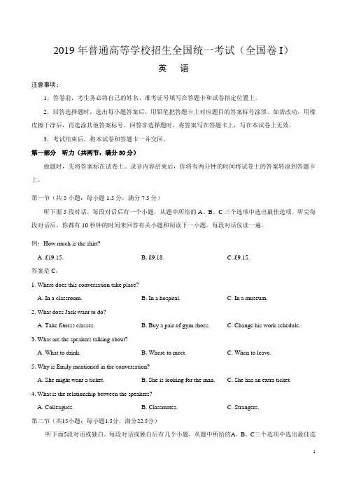 2019年全国I卷英语高考真题