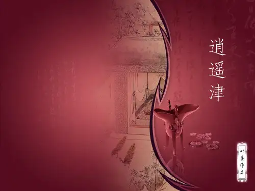 紫色古典风格模板