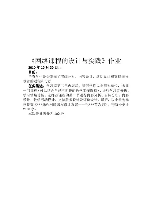 《摄影网络课程设计方案》