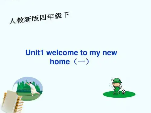四年级英语下册 unit1(1)课件 人教新版