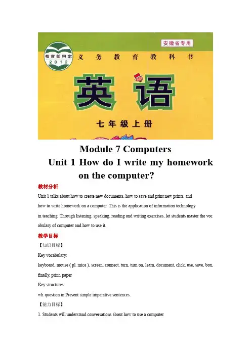 外研版七年级英语上册教案Module 7 Unit 1