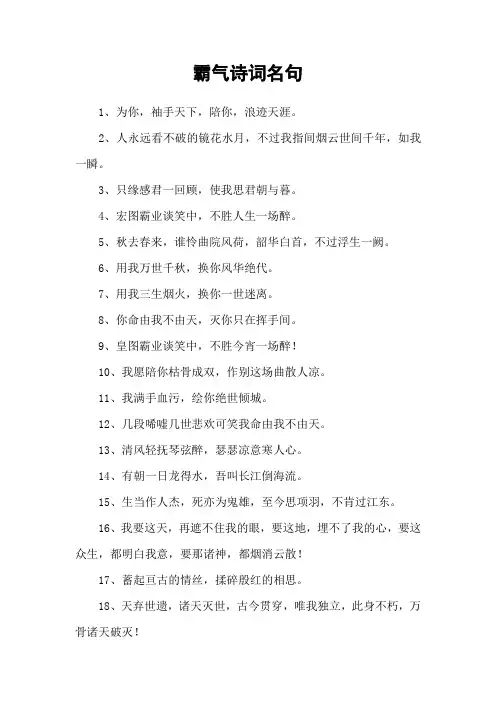 霸气诗词名句