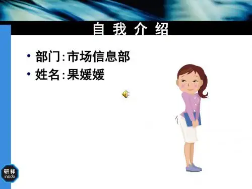 标 书 的 制 作.pptx2007-02