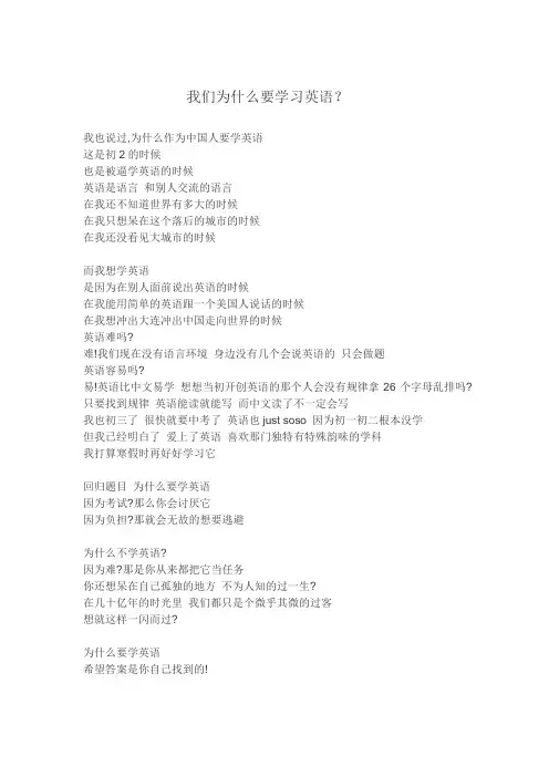 我们为什么要学习英语