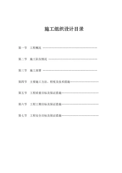 引水工程管道安装施工方案