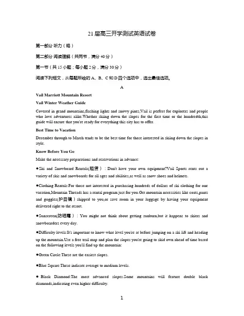 【名校试题】河南省郑州市第一中学2021届高三上学期开学测试(word版含答案)