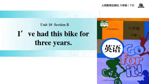 人教版新目标八年级下册英语课件：Unit 10 Section B
