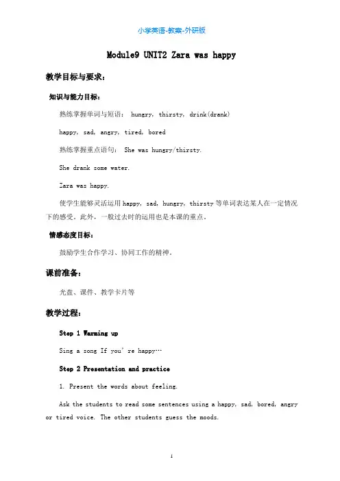外研版英语五上M9-U2 She was very happy (4)教案