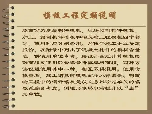 模板工程