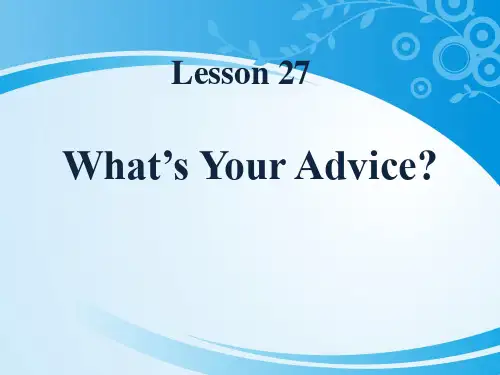 《What's Your Advice》My Future PPT【推荐课件】
