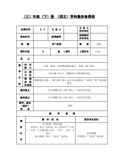 李广射虎