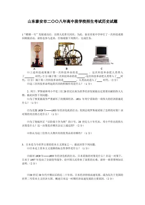 历史试题