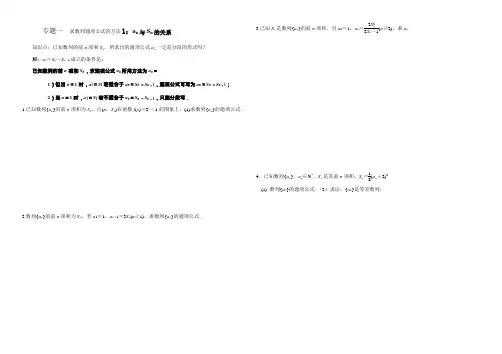 求通项公式方法