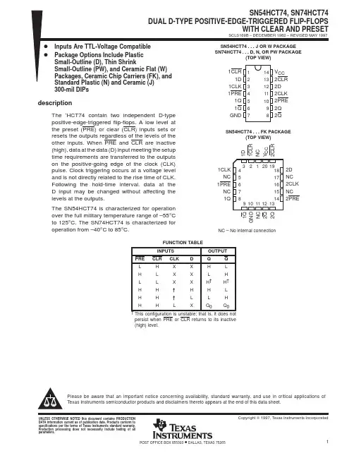 SN74HCT74中文资料