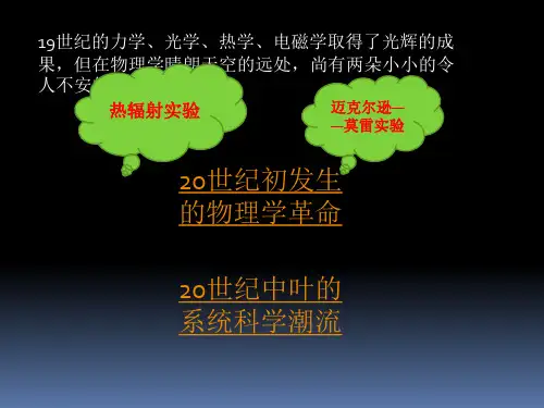 系统论与系统科学