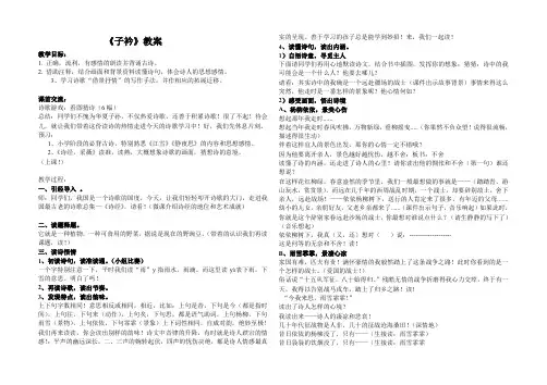 新人教版(部编)八年级语文下册《三单元  课外古诗词诵读  子衿》赛课导学案_14
