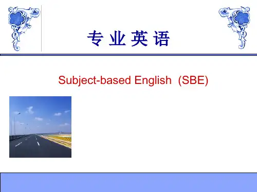 药学专业英语 54页PPT文档