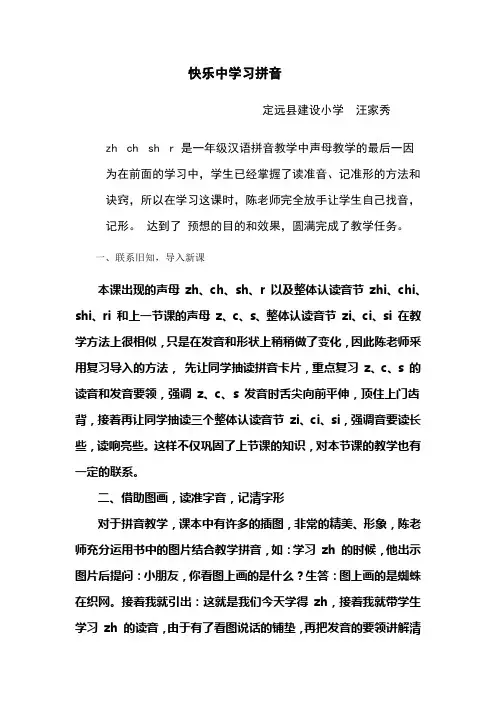 快乐中学习拼音