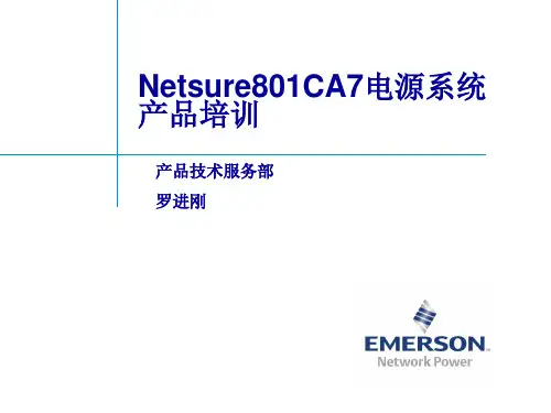 Netsure801CA7电源系统产品培训