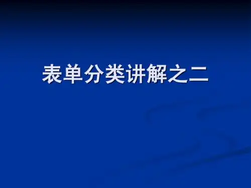 VF讲解