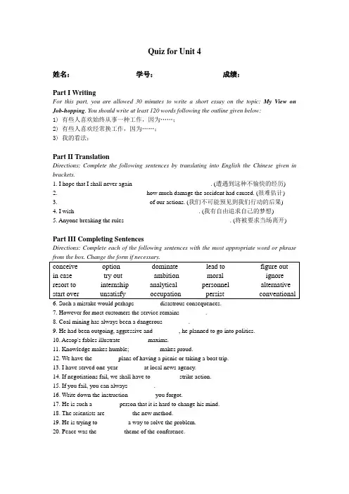 Quiz for Unit 4