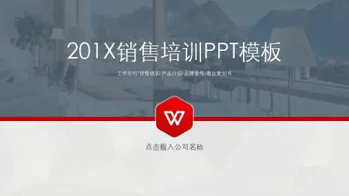 灰色商务简约风销售培训PPT背景