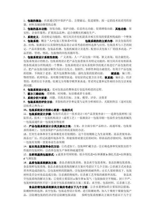 包装的概念