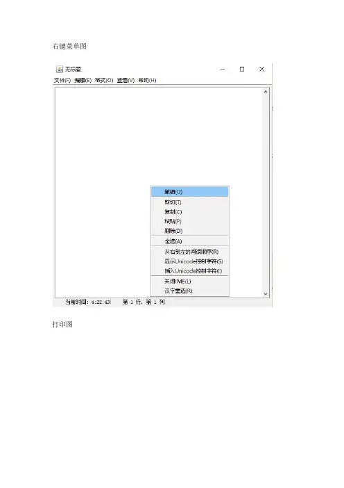 Java开发记事本(完整版)
