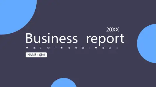 【经典】简约年终总结汇报PPT模板(通用模板)