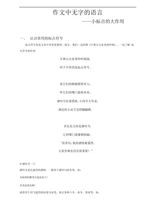 小标点的大作用