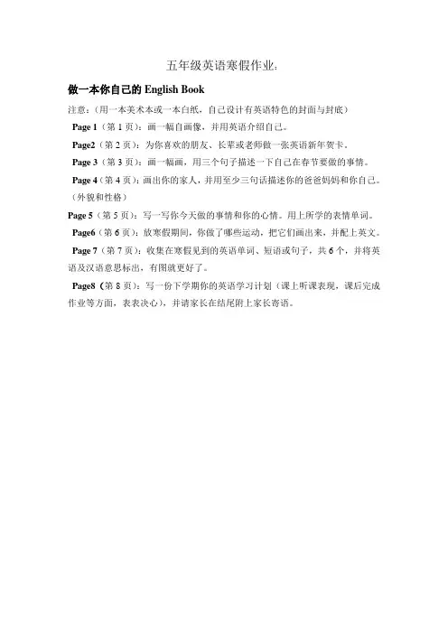 五年级英语寒假作业
