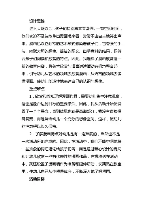 漫画欣赏：《父与子》：假日的第一天