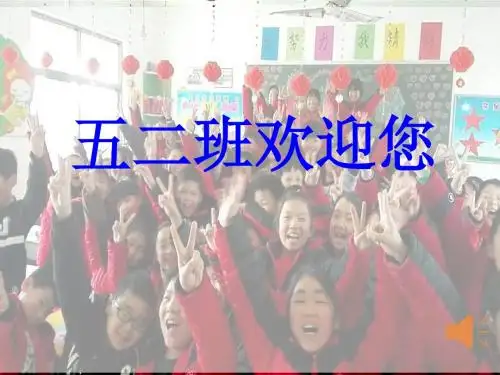 26、《少年闰土》课件