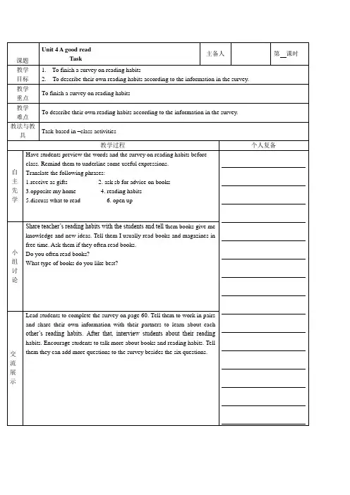 译林版八年级英语下册Unit 4 Task