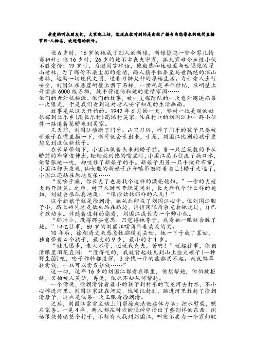爱情天梯