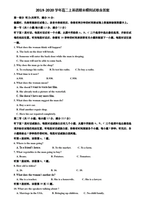 【35套试卷合集】深圳中学2019-2020学年英语高二上期末模拟试卷含答案