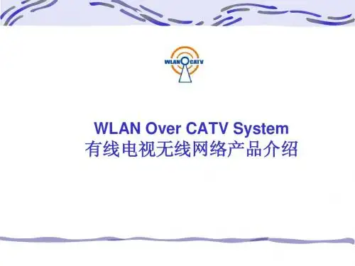 WOC_产品介绍
