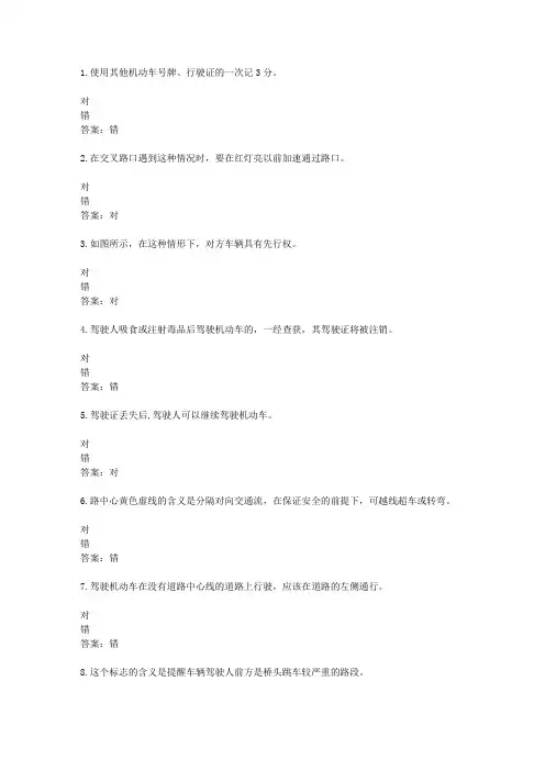 山东驾校一点通模拟考试c1 2016-53829
