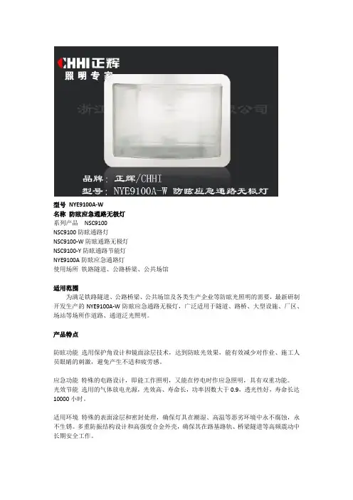 防眩应急通路无极灯