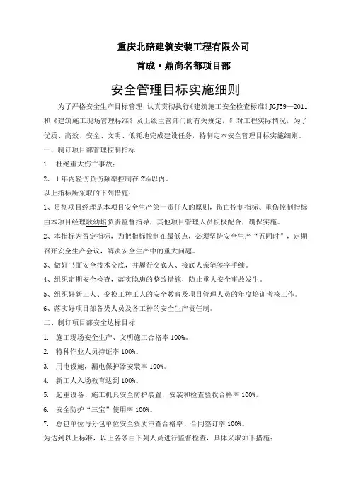 目标管理(完整版)