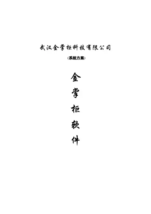 餐饮ERP管理系统