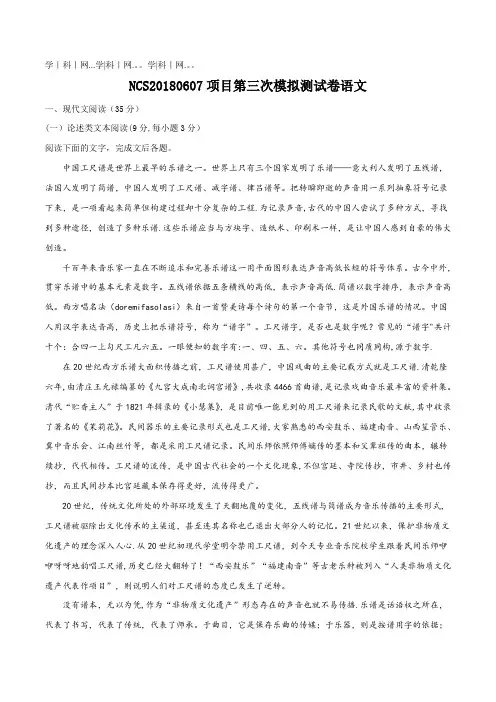 江西省南昌市18届高三第三次模拟考试语文试题原卷版